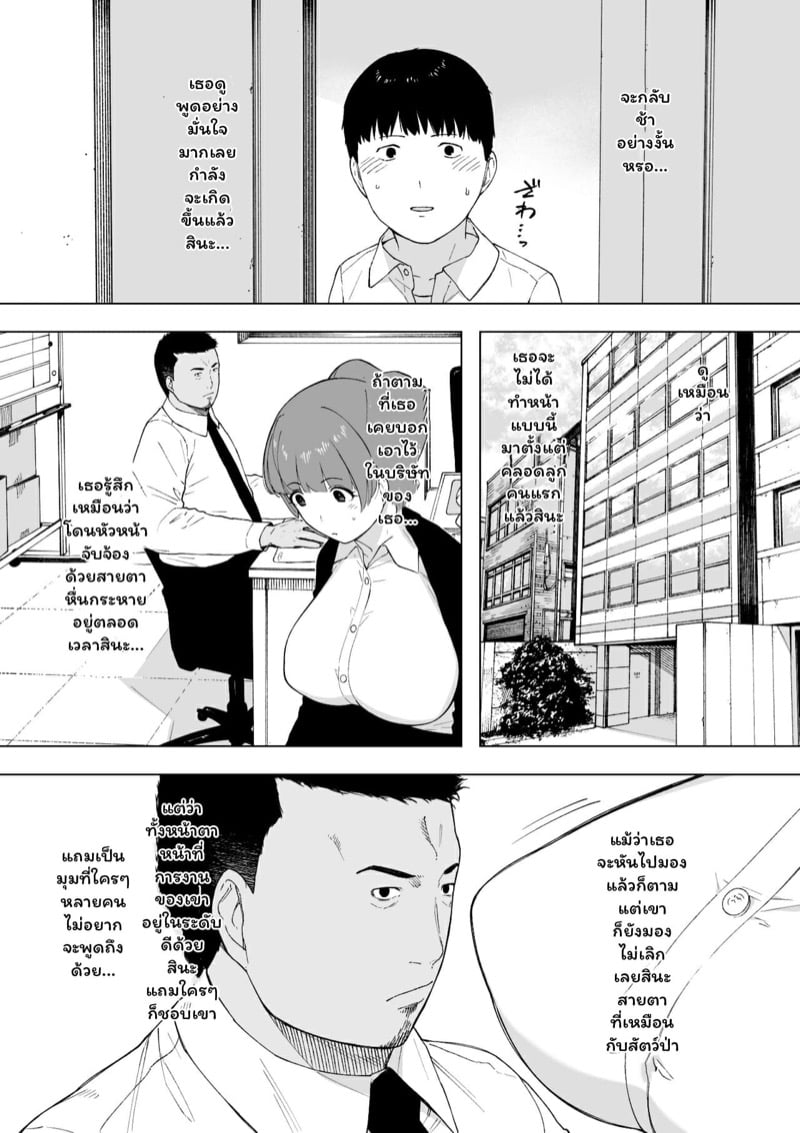 อยากลองให้ภรรยามีชู้ 5