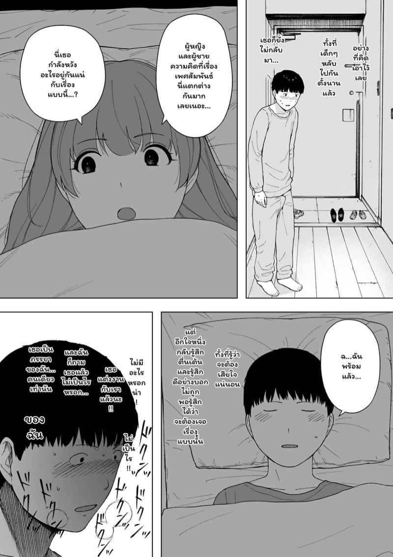 อยากลองให้ภรรยามีชู้ 7