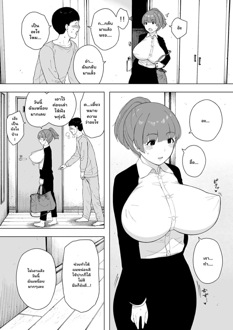 อยากลองให้ภรรยามีชู้ 8