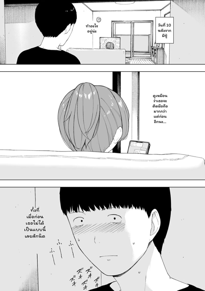 อยากลองให้ภรรยามีชู้ 10