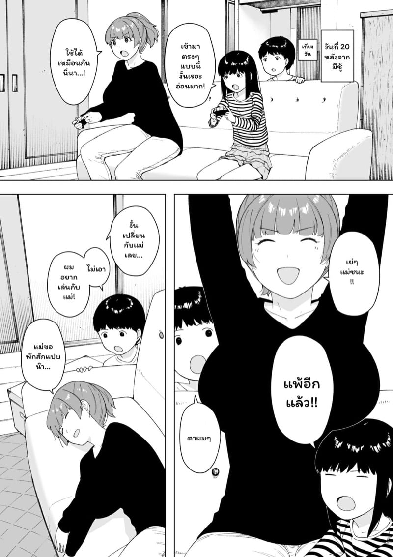 อยากลองให้ภรรยามีชู้ 13