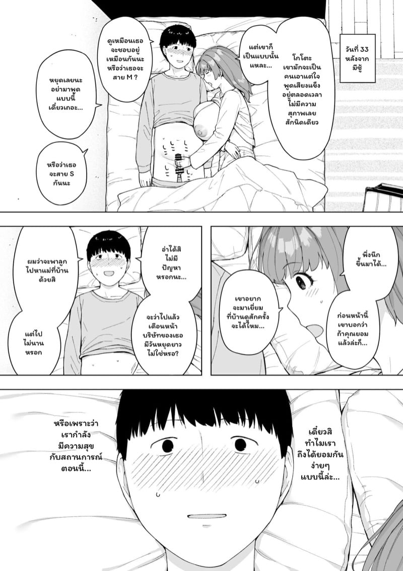 อยากลองให้ภรรยามีชู้ 17