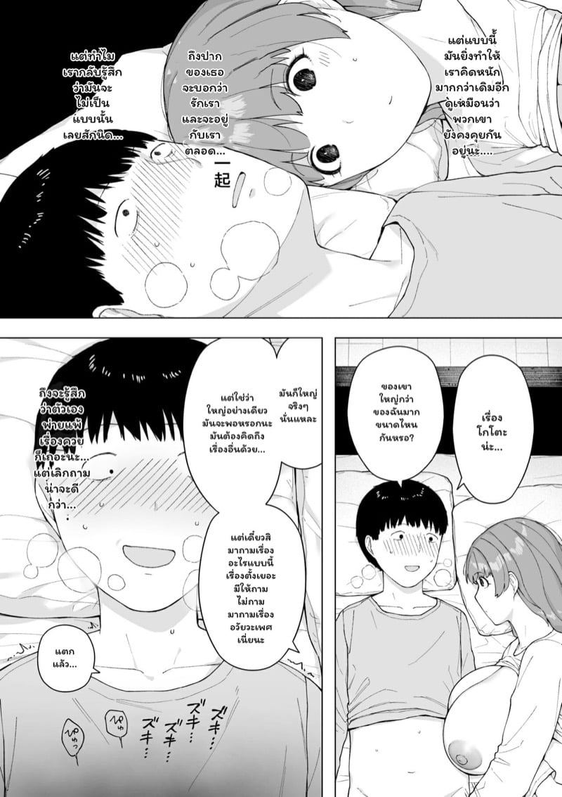 อยากลองให้ภรรยามีชู้ 18