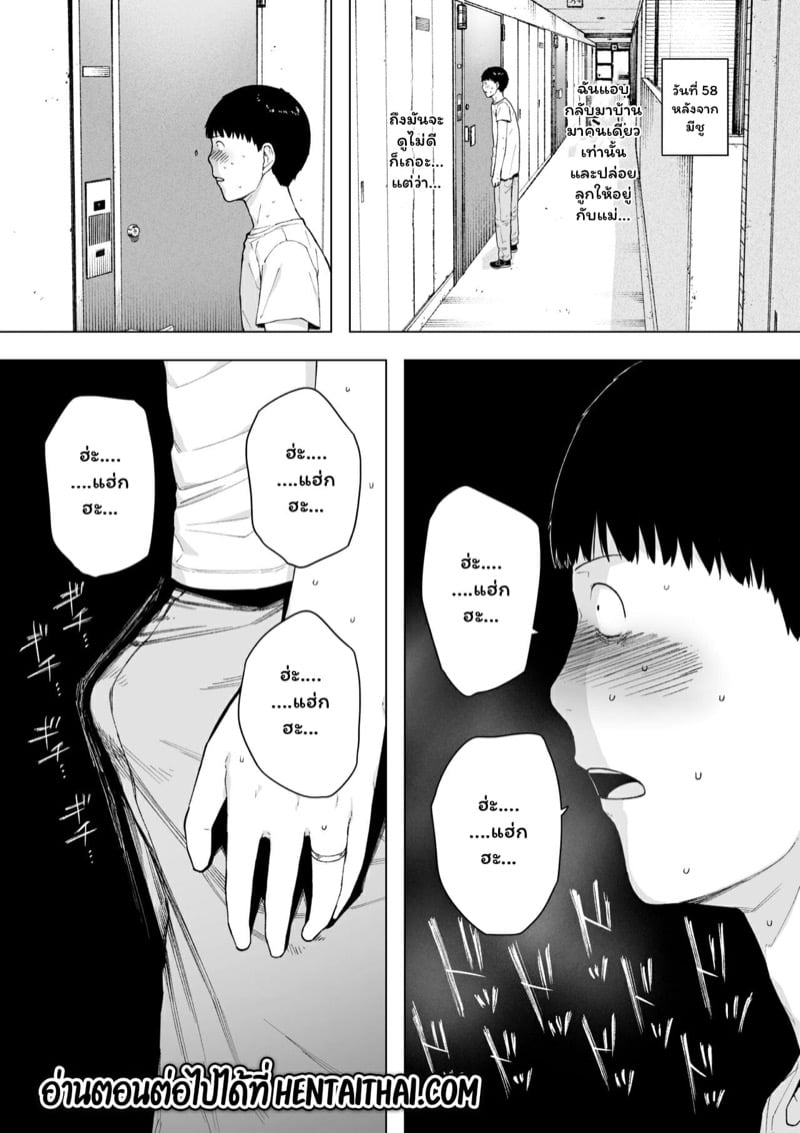 อยากลองให้ภรรยามีชู้ 21