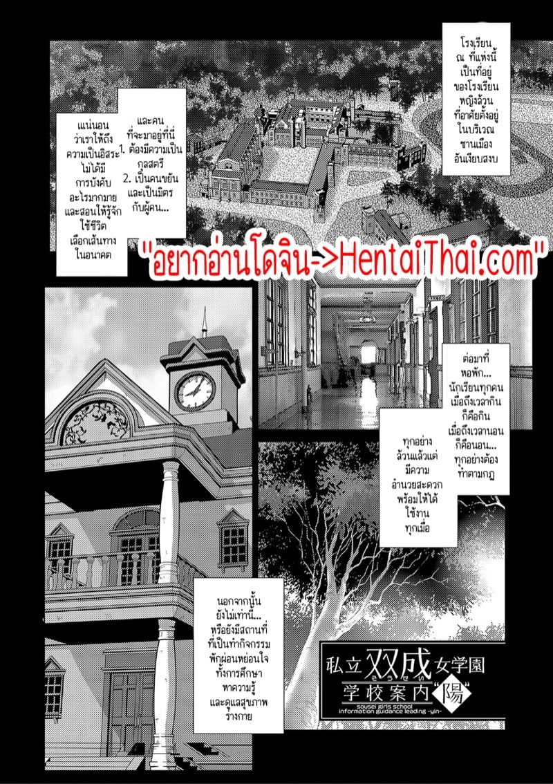 ปฏิบัติการยึดครองโลกของสาวดุ้น 4