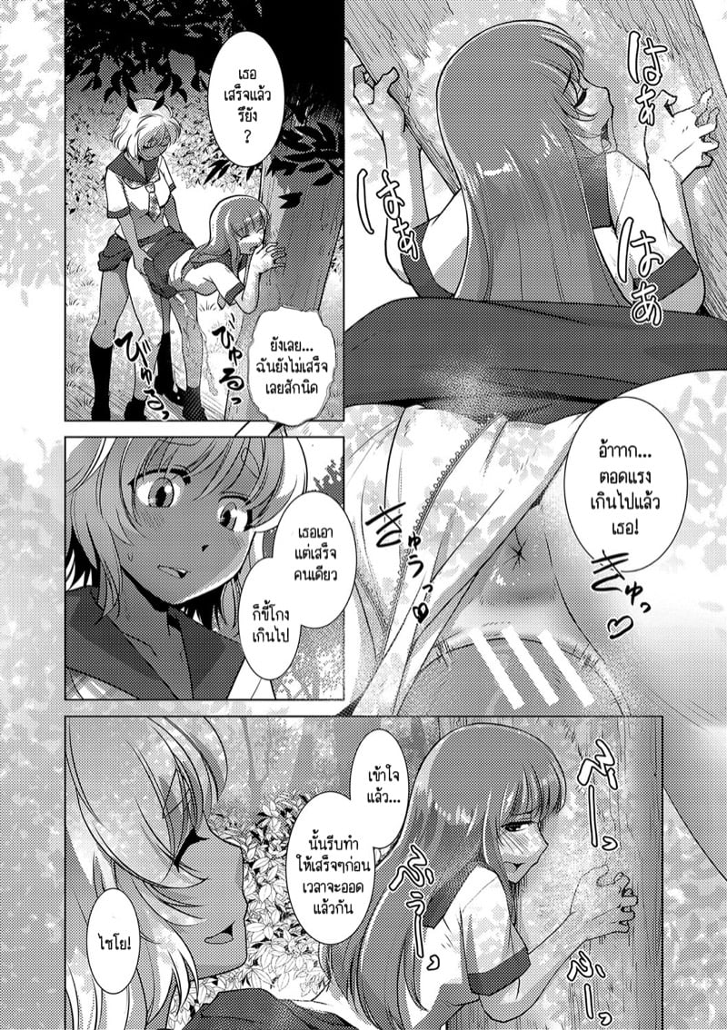 ปฏิบัติการยึดครองโลกของสาวดุ้น 6