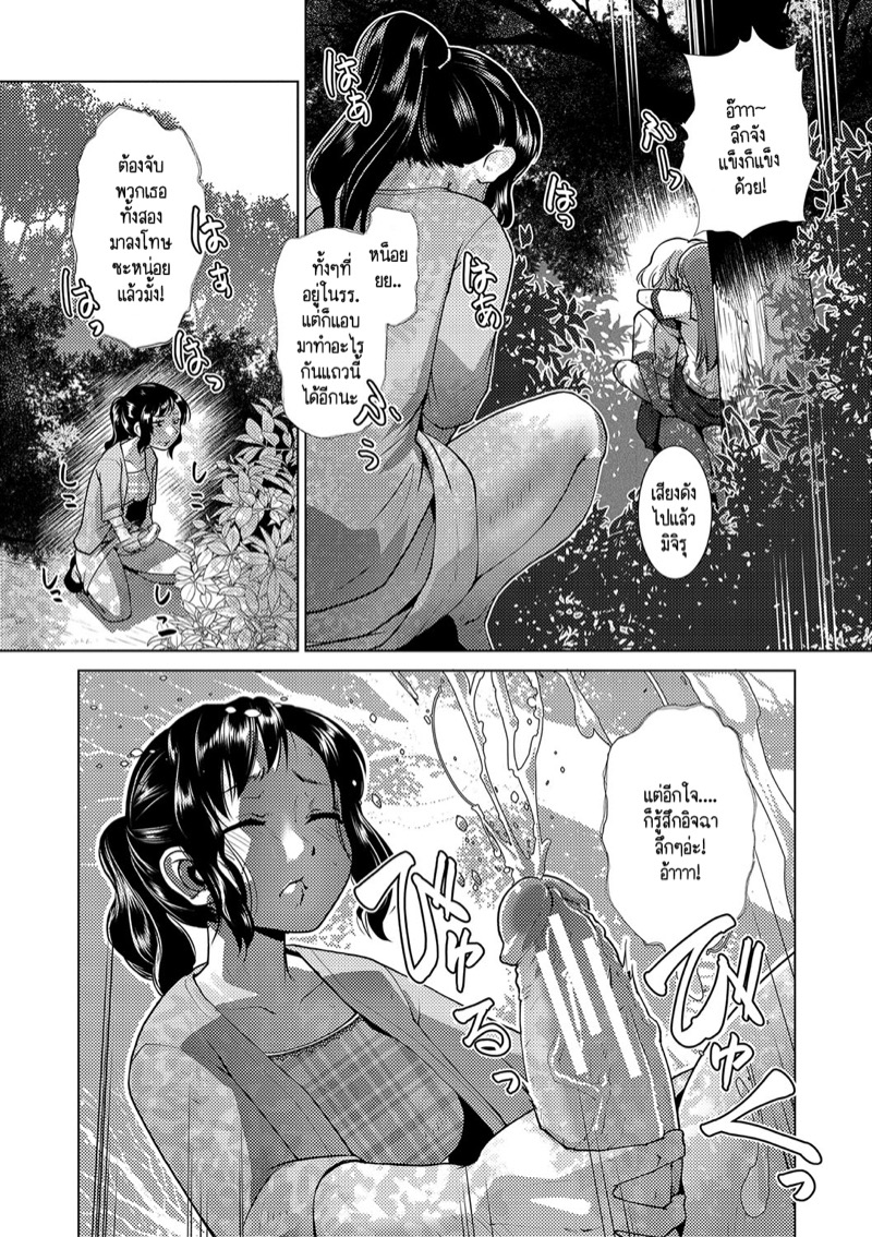 ปฏิบัติการยึดครองโลกของสาวดุ้น 7