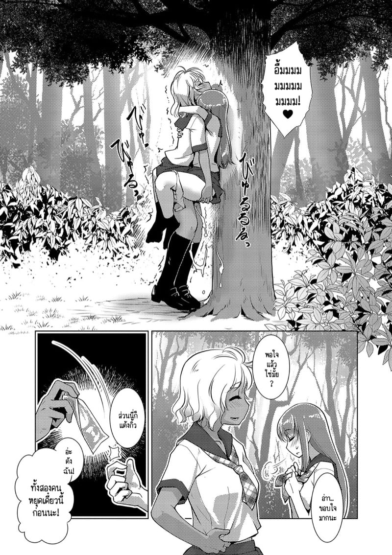 ปฏิบัติการยึดครองโลกของสาวดุ้น 9