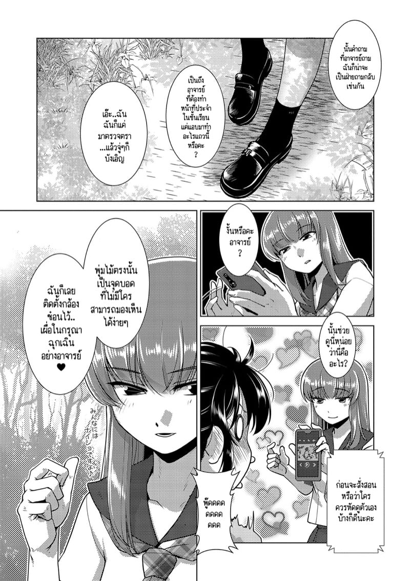 ปฏิบัติการยึดครองโลกของสาวดุ้น 11