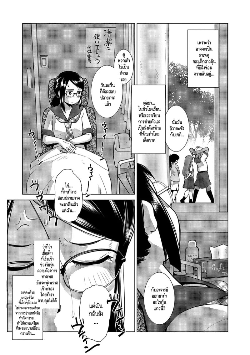 ปฏิบัติการยึดครองโลกของสาวดุ้น 15