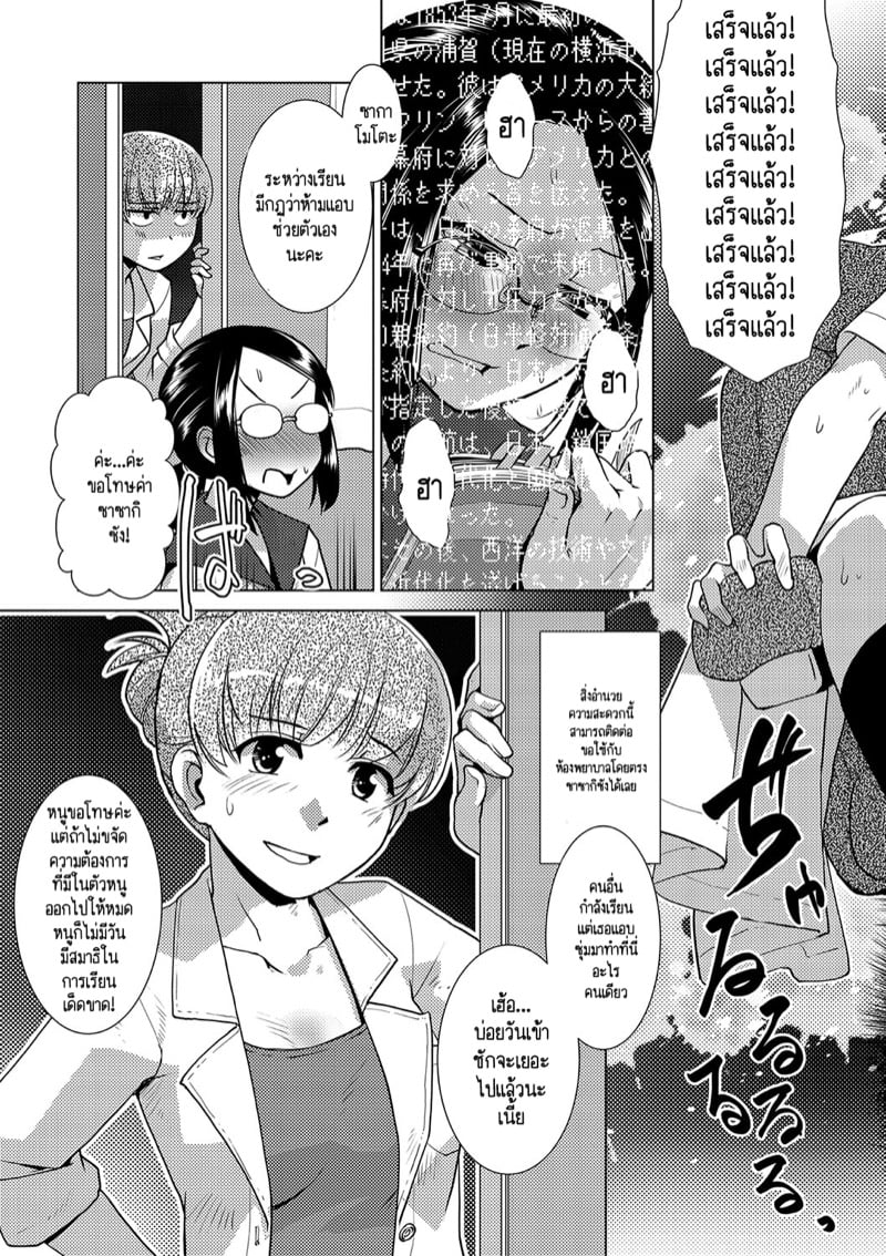 ปฏิบัติการยึดครองโลกของสาวดุ้น 17