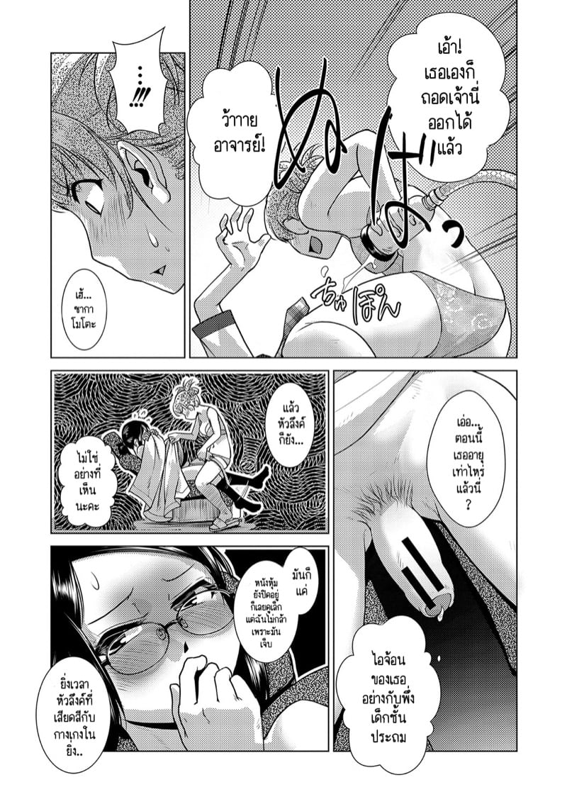 ปฏิบัติการยึดครองโลกของสาวดุ้น 21