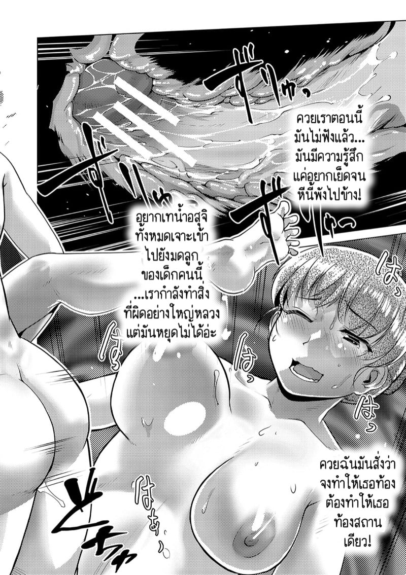 ปฏิบัติการยึดครองโลกของสาวดุ้น 34