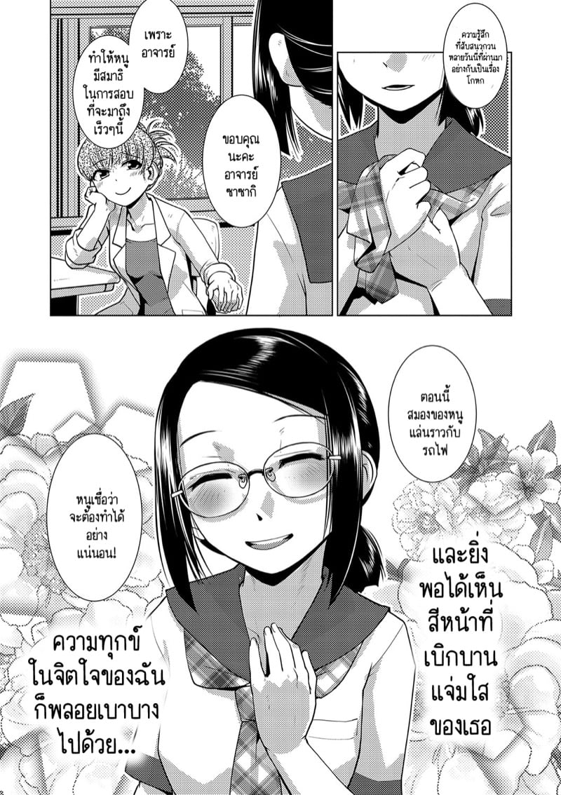 ปฏิบัติการยึดครองโลกของสาวดุ้น 39