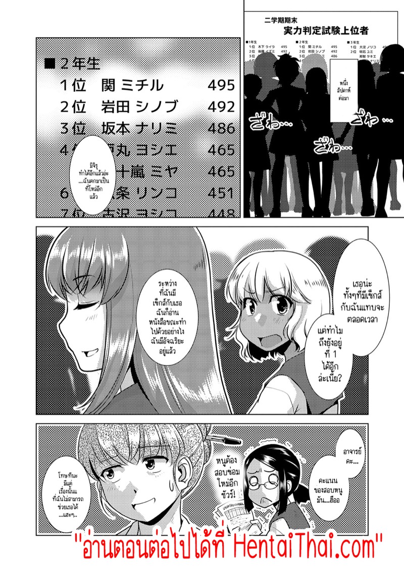 ปฏิบัติการยึดครองโลกของสาวดุ้น 40