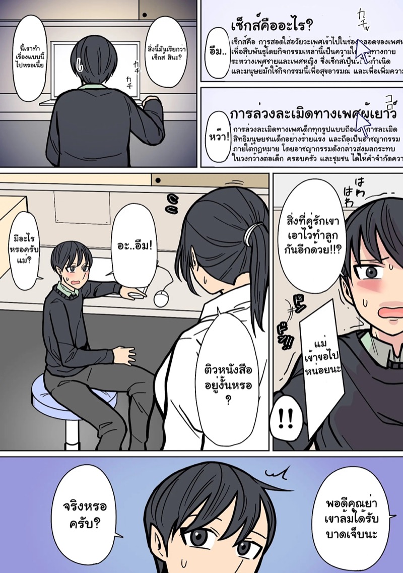 แฟนสาวของผมเท่ที่สุดเลย 2 3