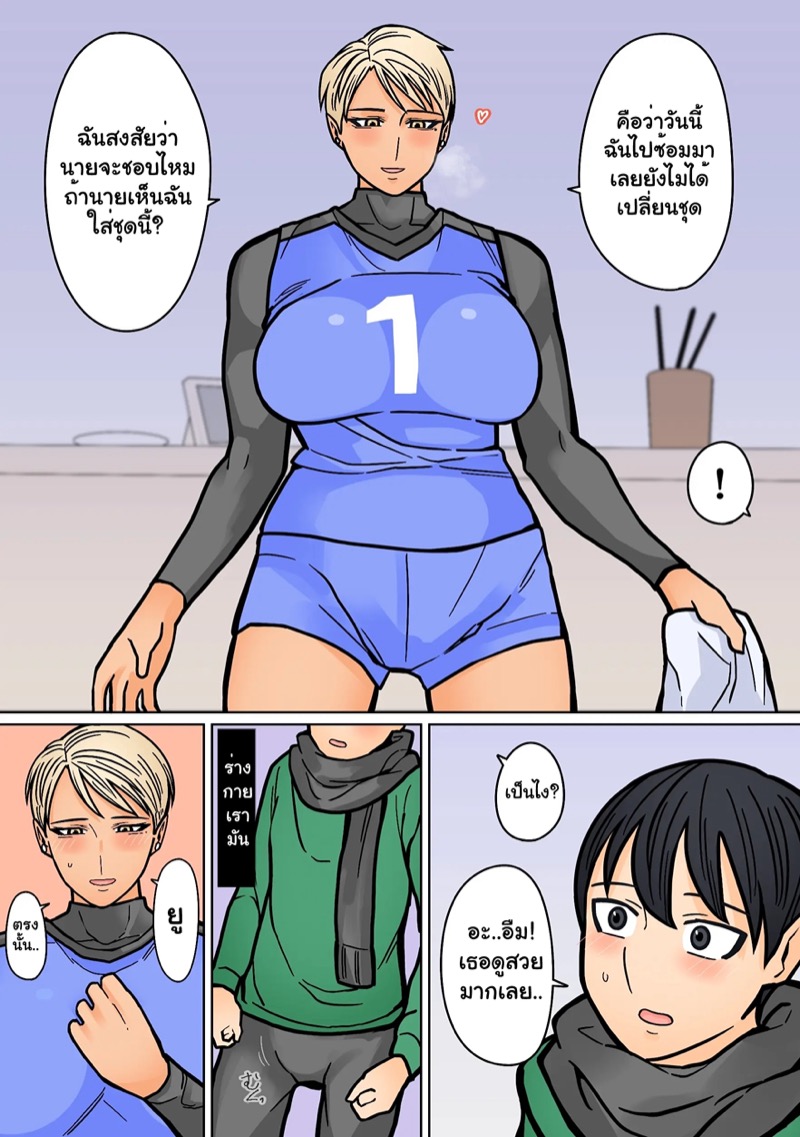 แฟนสาวของผมเท่ที่สุดเลย 2 10