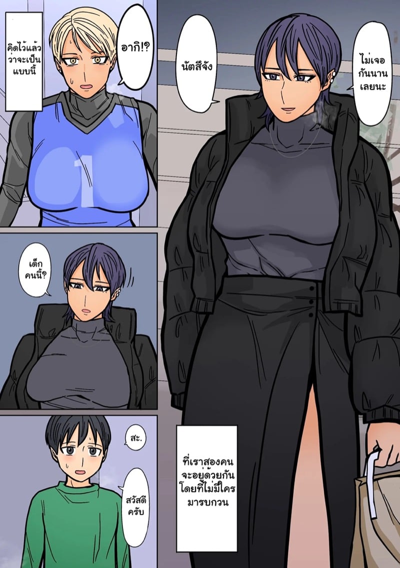 แฟนสาวของผมเท่ที่สุดเลย 2 19