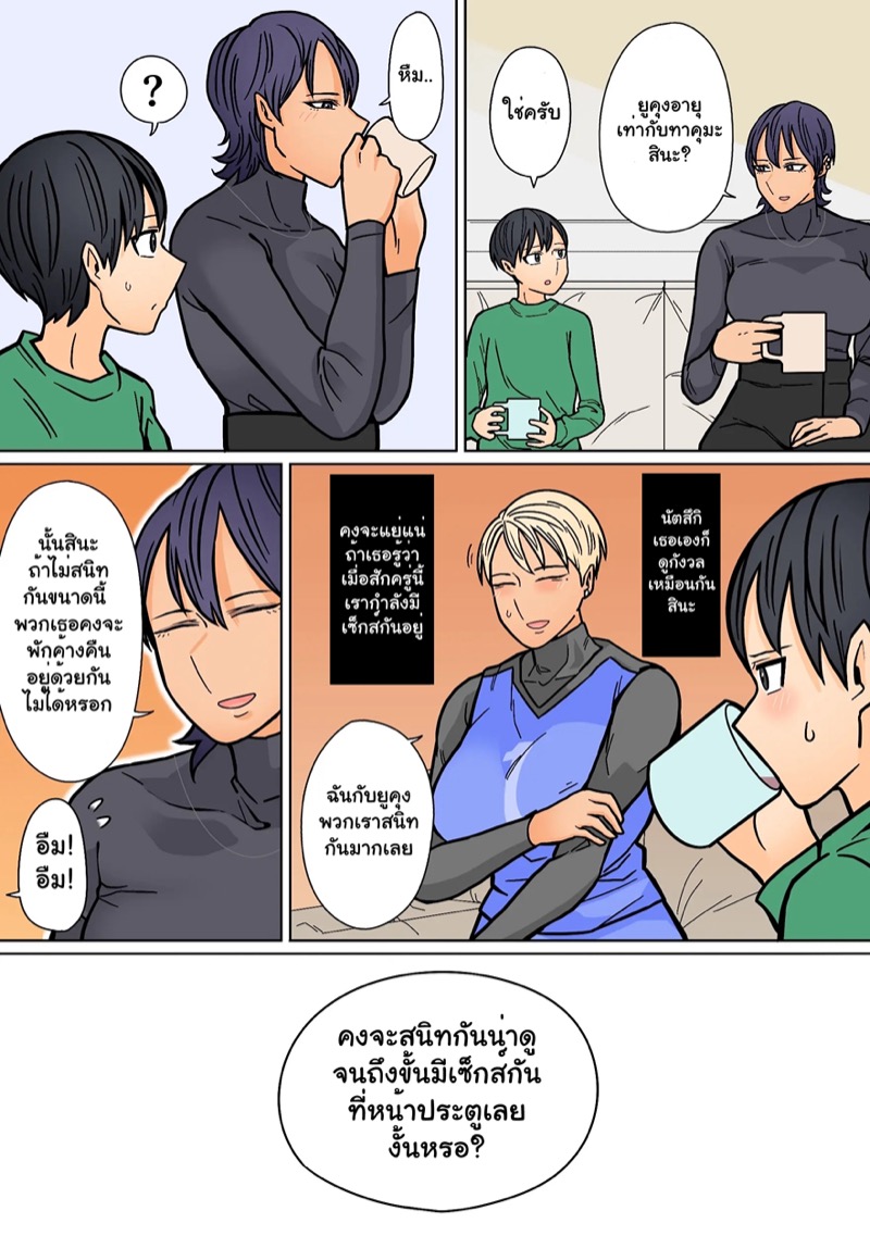 แฟนสาวของผมเท่ที่สุดเลย 2 22