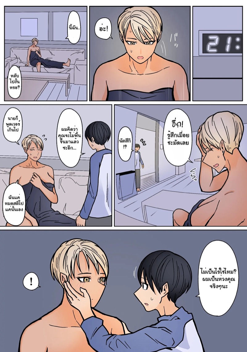 แฟนสาวของผมเท่ที่สุดเลย 2 49