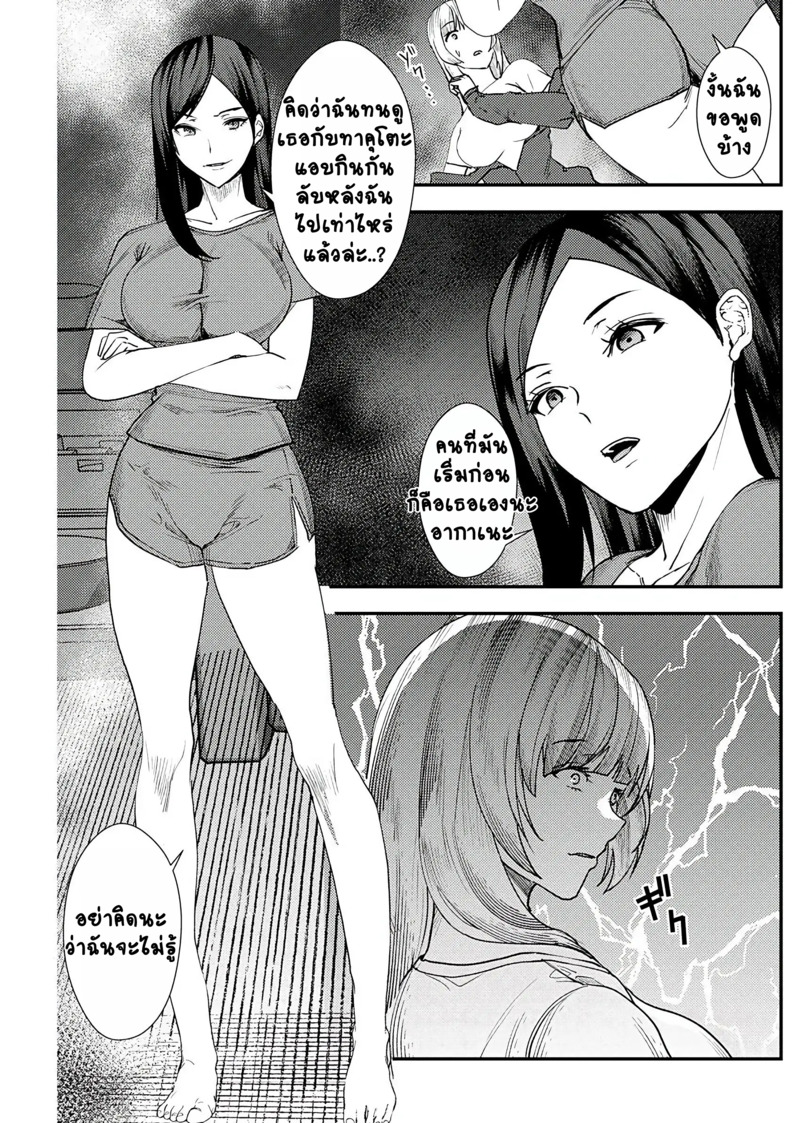 ยูริลองของ 6 6
