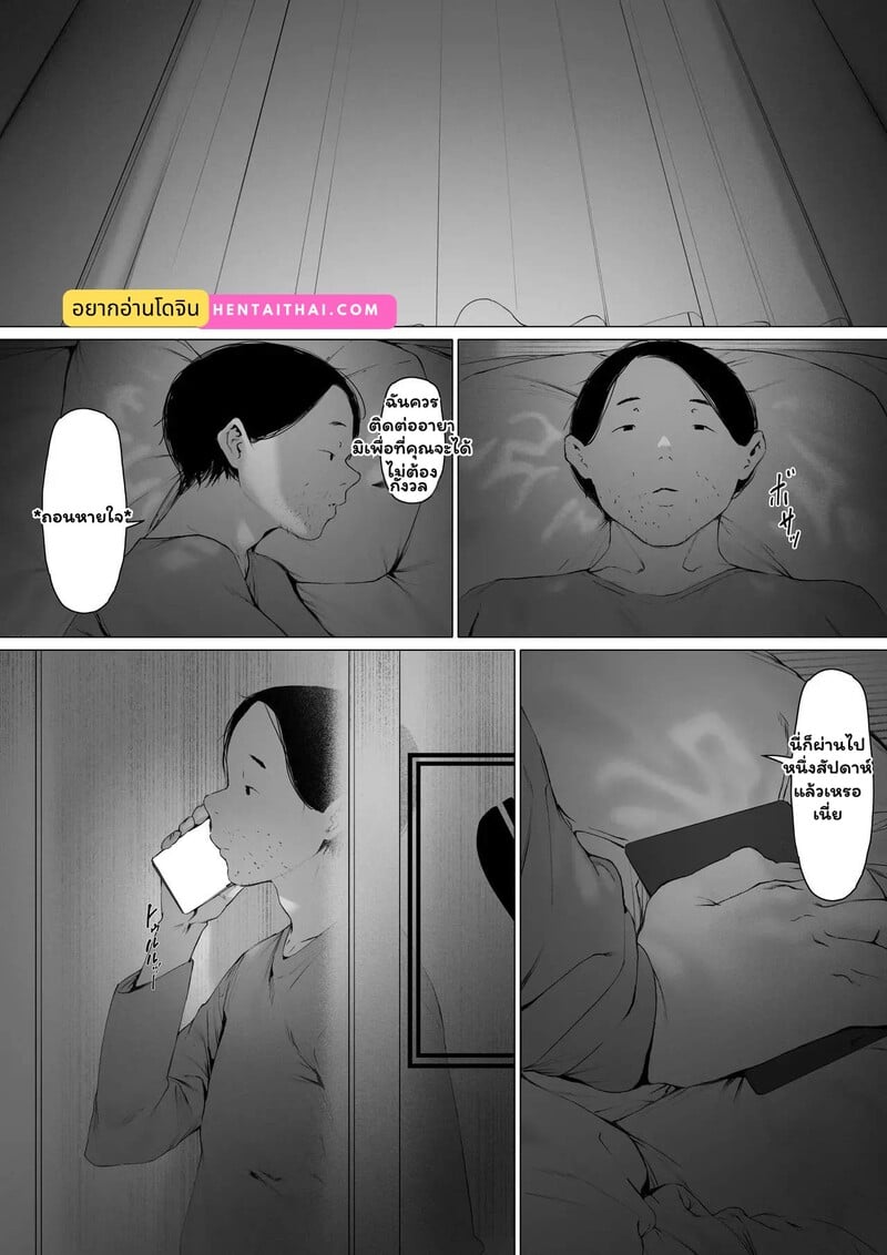 สายสัมพันธ์ต้องห้าม 4 จบ 1