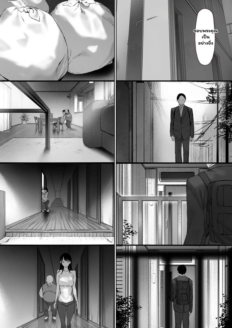 สายสัมพันธ์ต้องห้าม 4 จบ 37