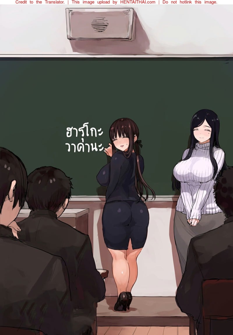 คาบแรกของครูสาว 6