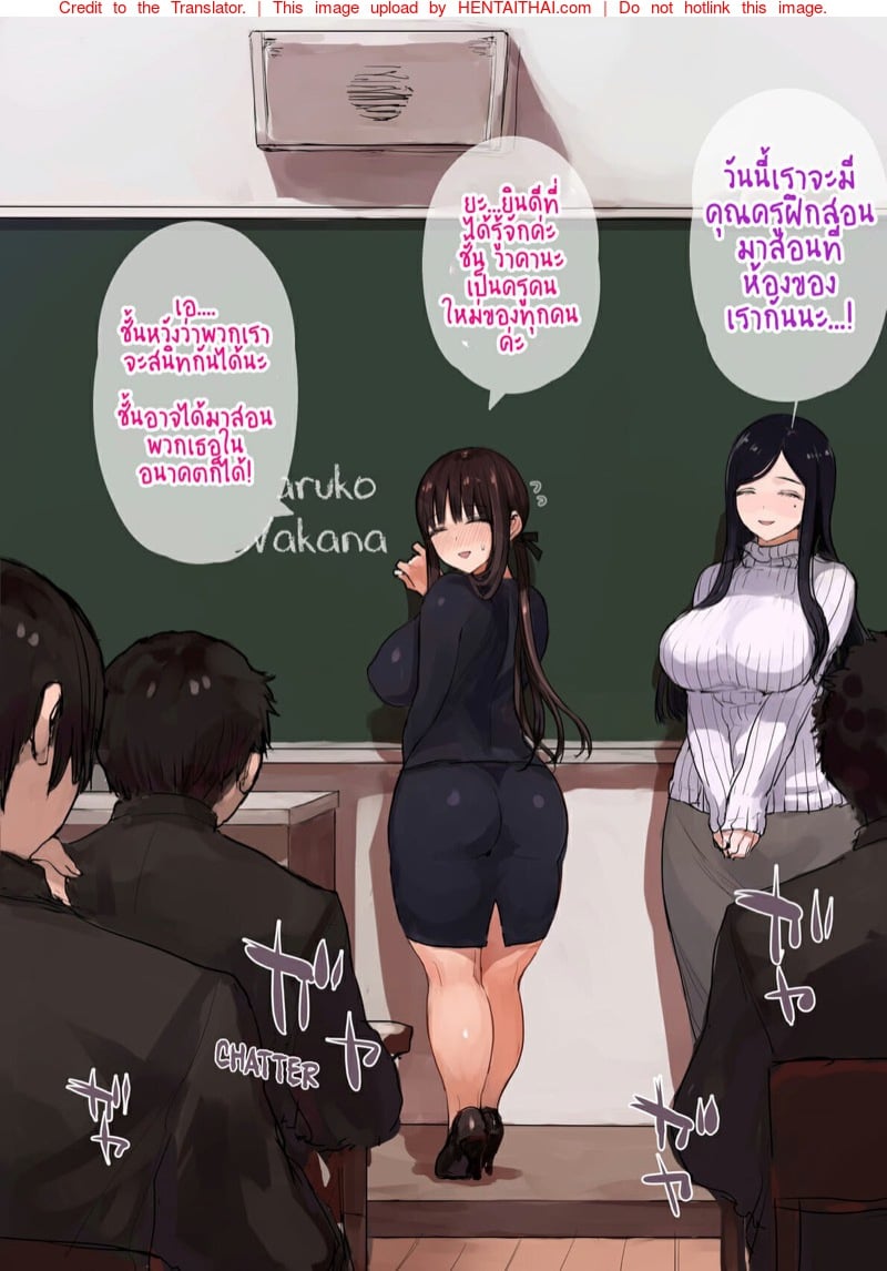 คาบแรกของครูสาว 7