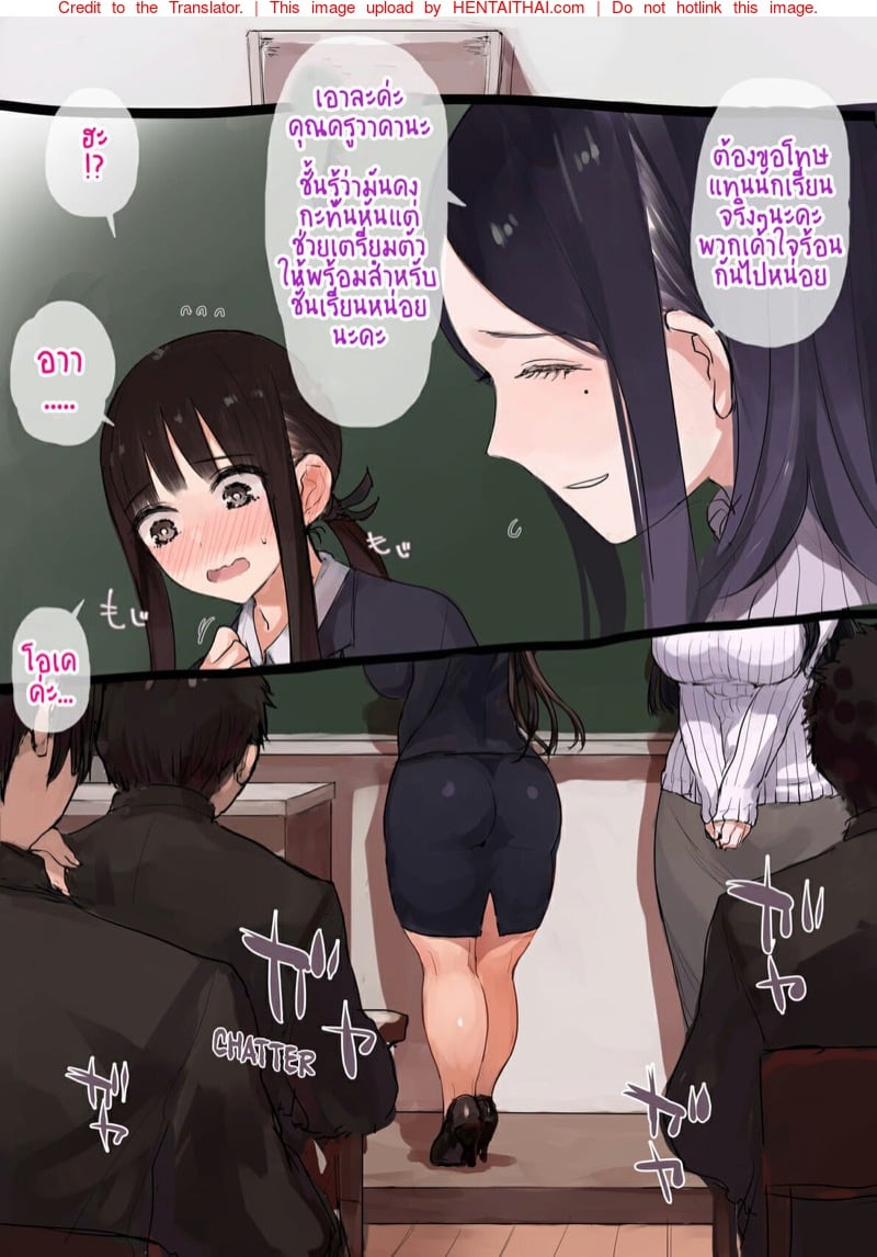 คาบแรกของครูสาว 9