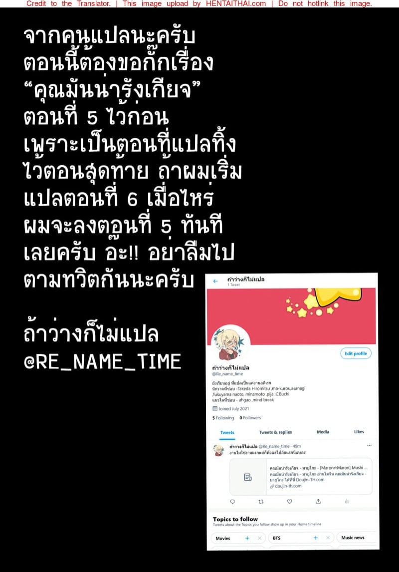 คาบแรกของครูสาว 96