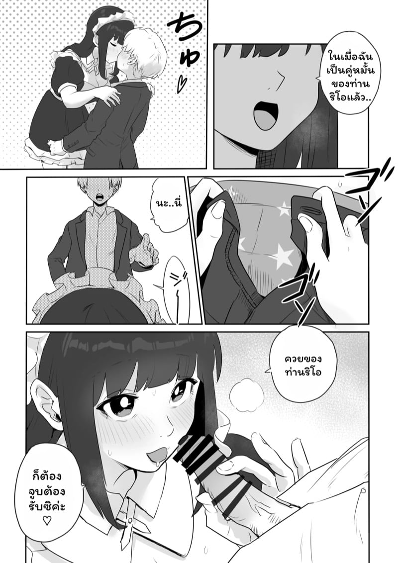 บ้องข้าวหลามฮอกไกโด 4
