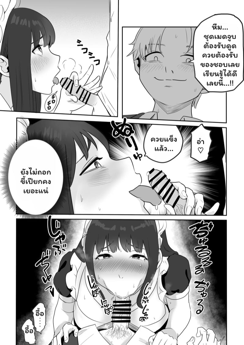บ้องข้าวหลามฮอกไกโด 5