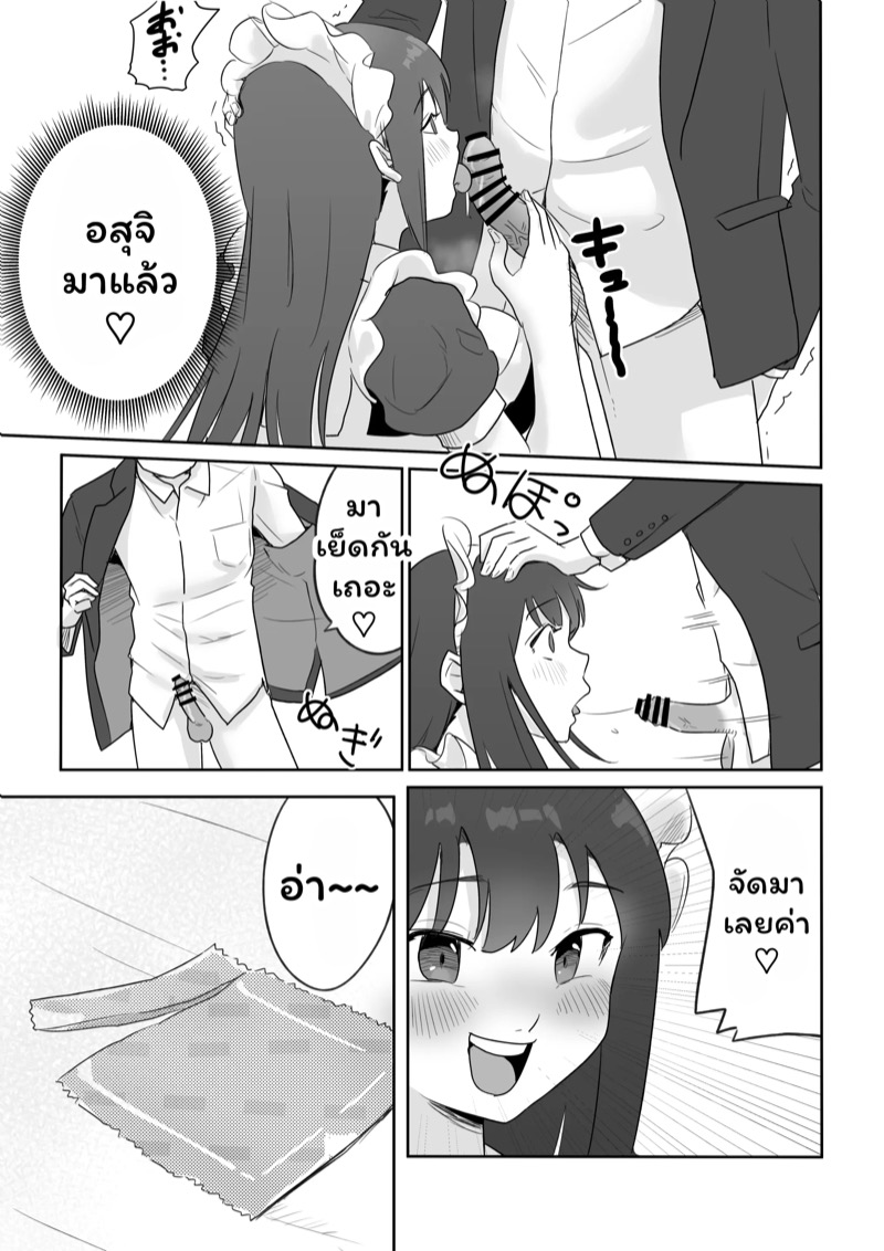 บ้องข้าวหลามฮอกไกโด 6