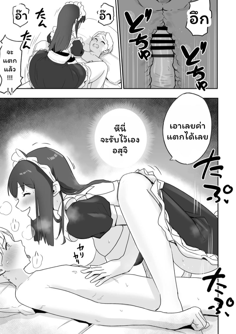บ้องข้าวหลามฮอกไกโด 8