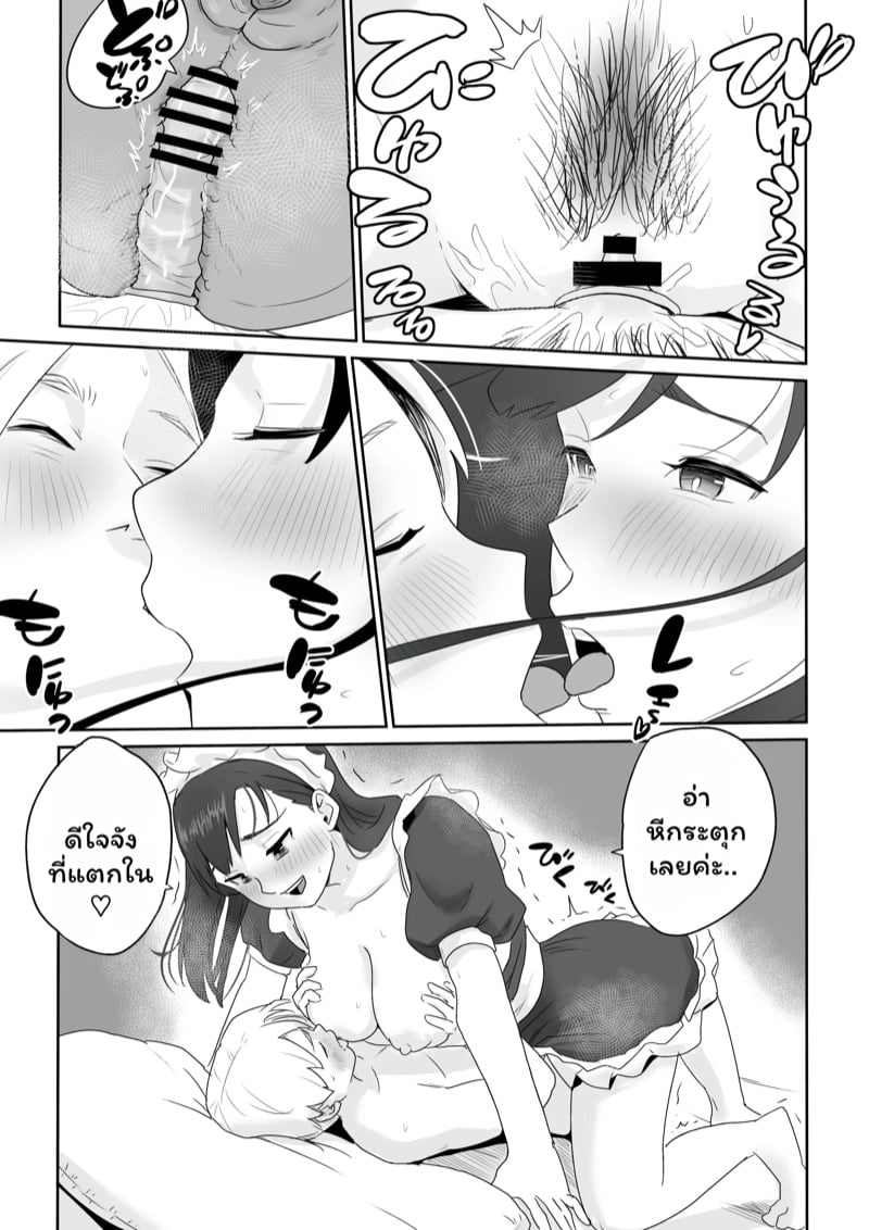 บ้องข้าวหลามฮอกไกโด 10