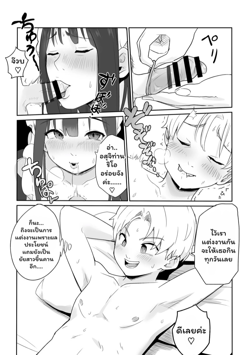 บ้องข้าวหลามฮอกไกโด 11