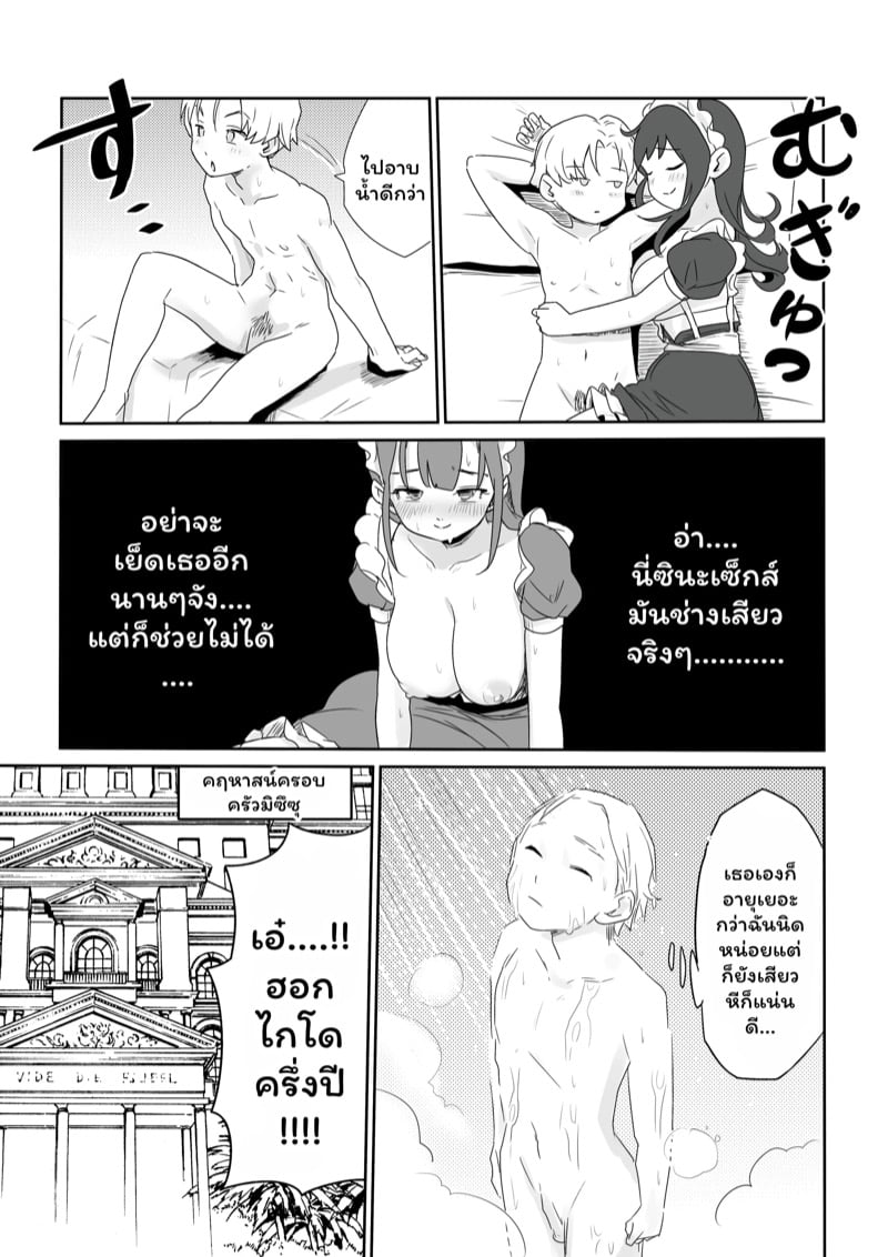 บ้องข้าวหลามฮอกไกโด 12