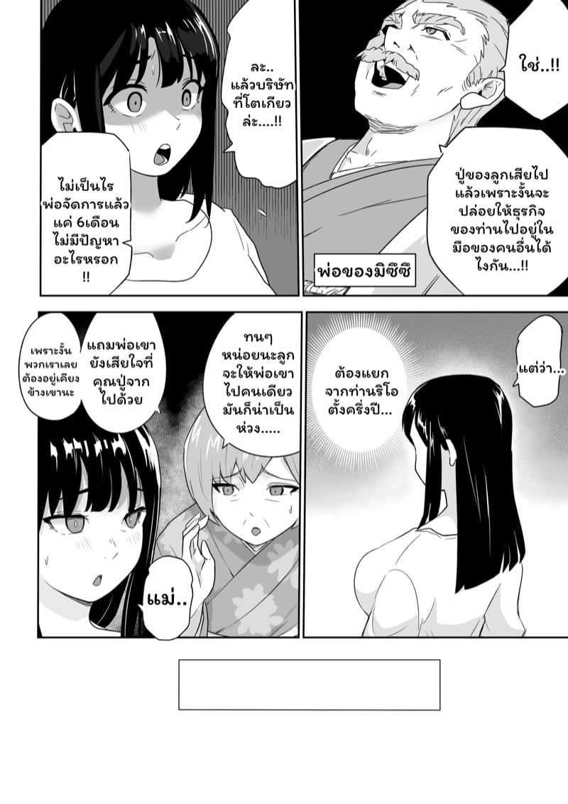 บ้องข้าวหลามฮอกไกโด 13