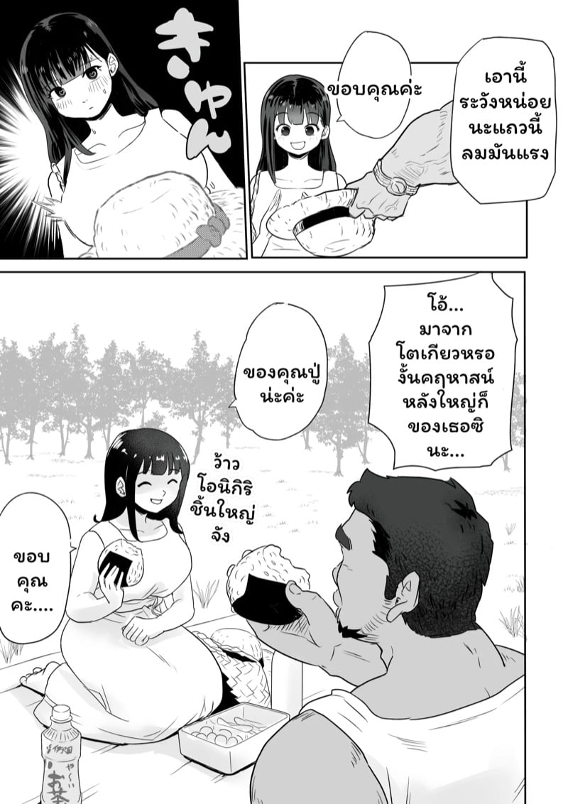 บ้องข้าวหลามฮอกไกโด 16