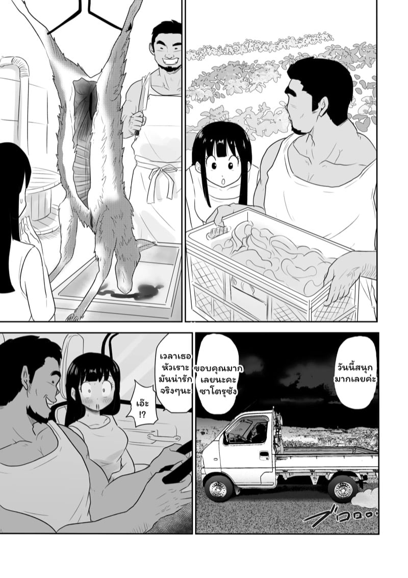 บ้องข้าวหลามฮอกไกโด 18