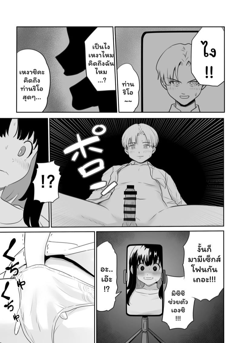บ้องข้าวหลามฮอกไกโด 20