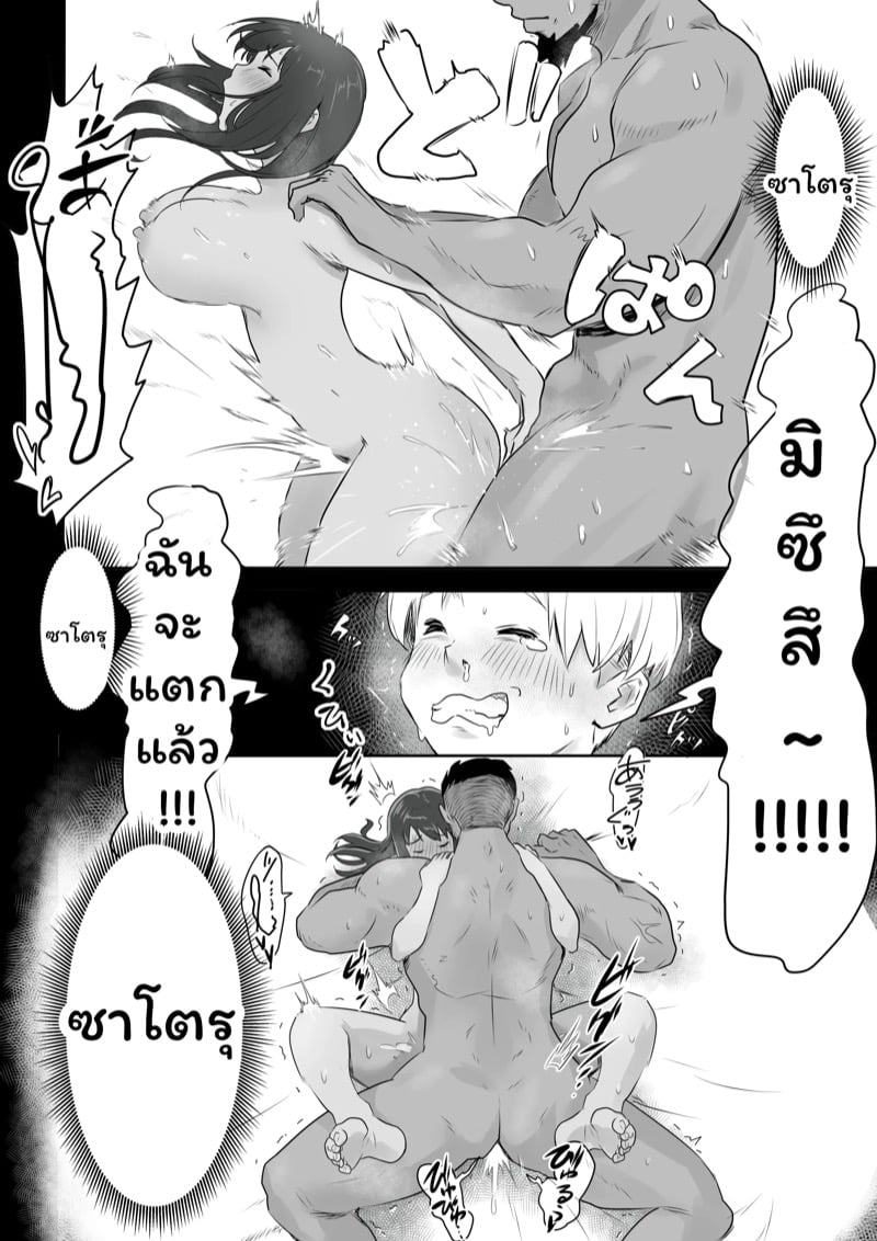 บ้องข้าวหลามฮอกไกโด 23