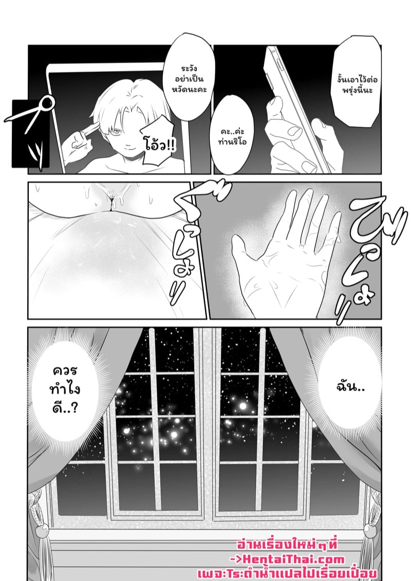 บ้องข้าวหลามฮอกไกโด 25