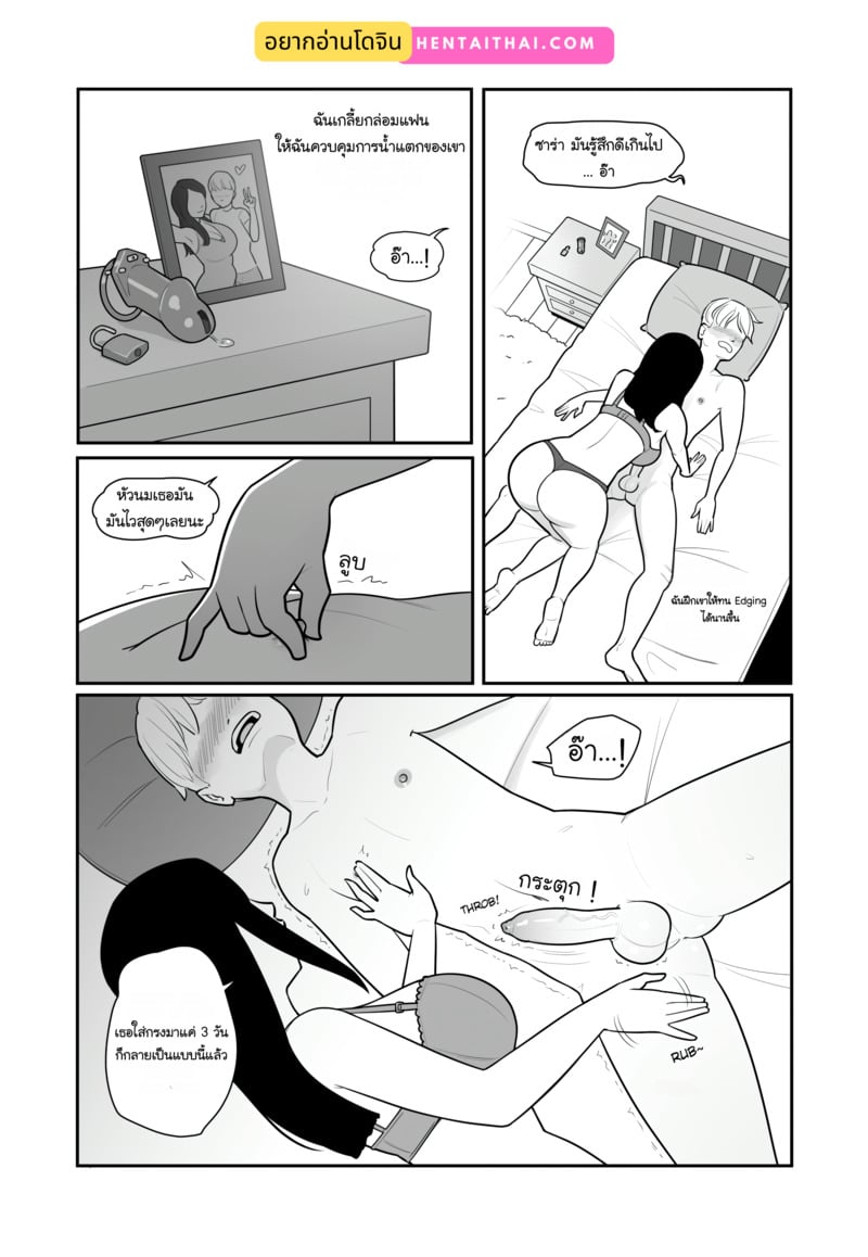 แฟนของฉันคือสัตว์เลี้ยงมาโซ 2