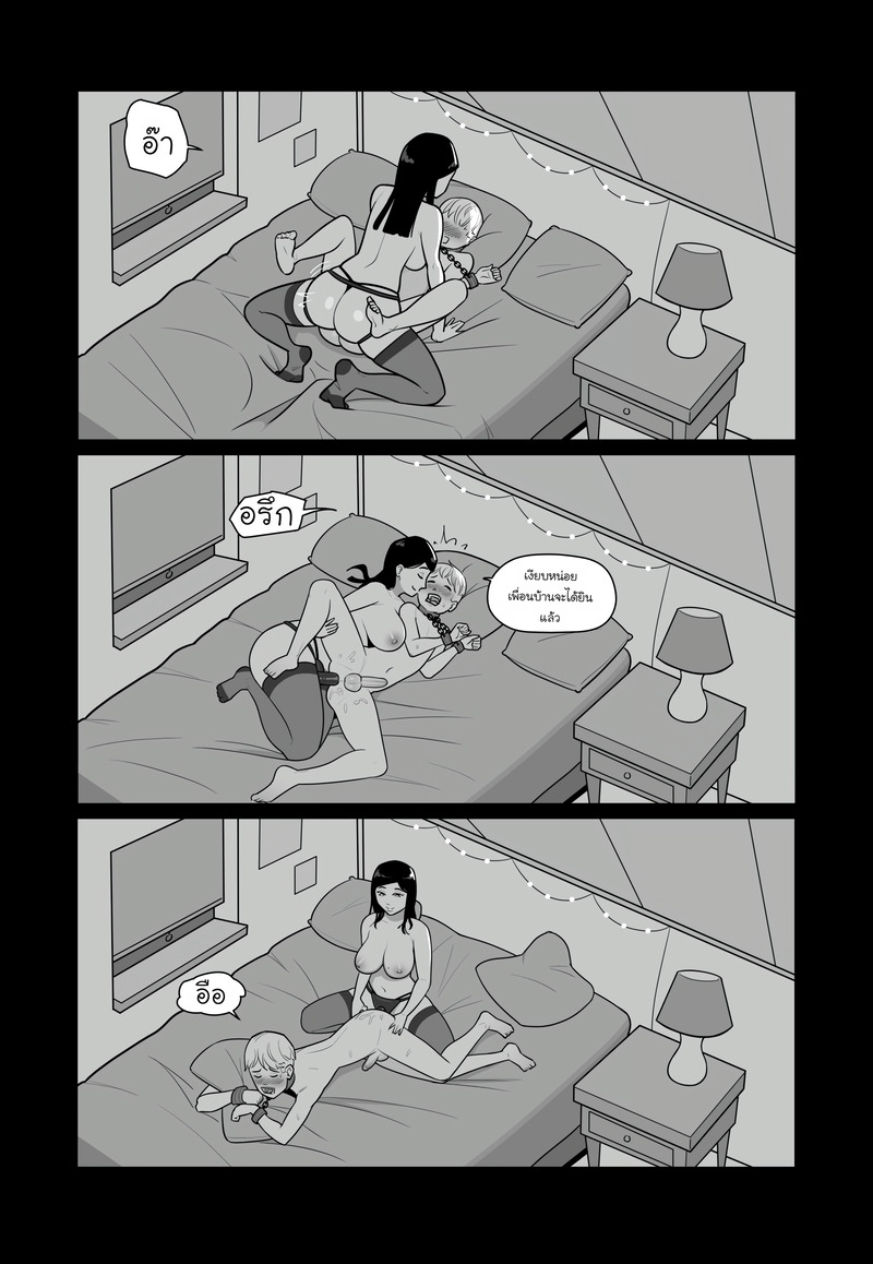 แฟนของฉันคือสัตว์เลี้ยงมาโซ 23