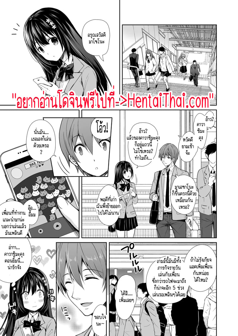 รถไฟแถวนี้มันเถื่อน ถ้าไม่แน่จริงอยู่ไม่ได้ 3