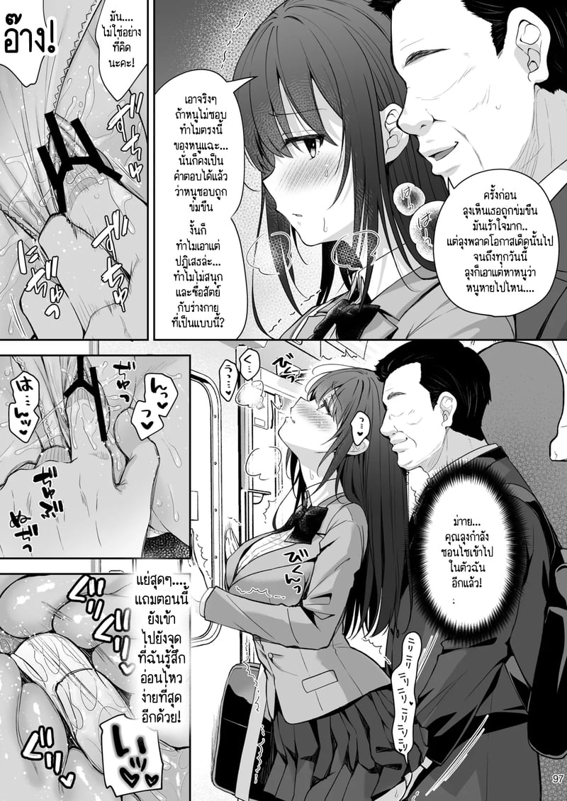 รถไฟแถวนี้มันเถื่อน ถ้าไม่แน่จริงอยู่ไม่ได้ 29