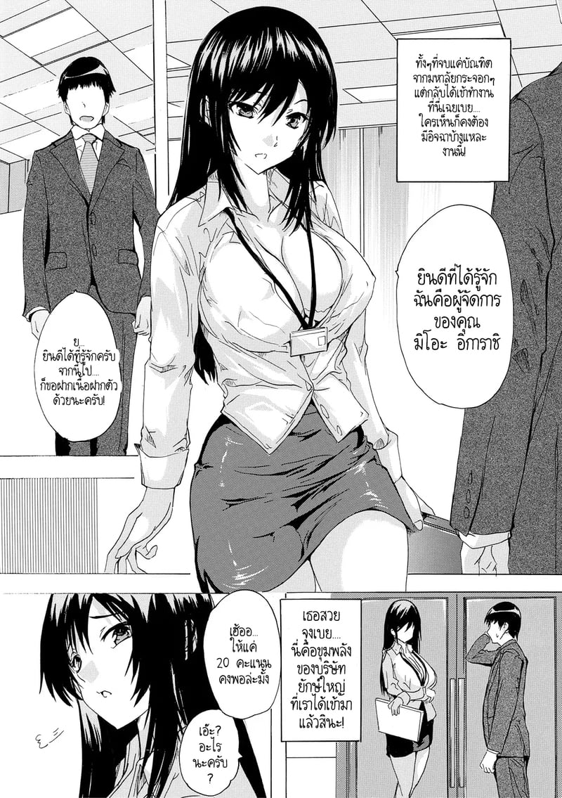 พวกเรากำลังโดน AI ยึดครองโลกหรือครับนี่!? 4