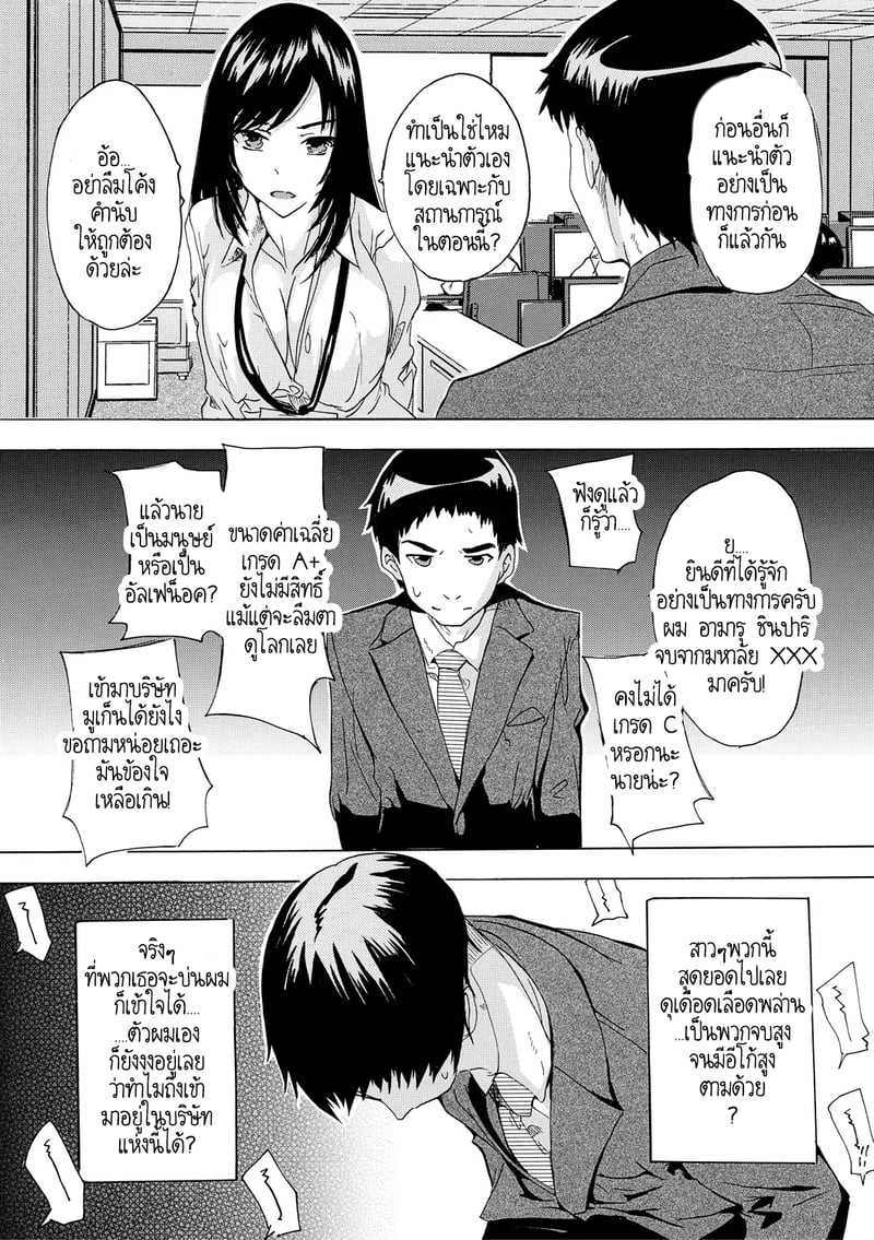 พวกเรากำลังโดน AI ยึดครองโลกหรือครับนี่!? 8